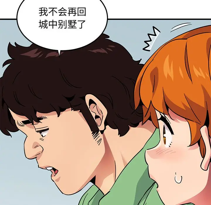 闯入我们家的H先生[顶通]韩漫全集-第 51 话无删减无遮挡章节图片 