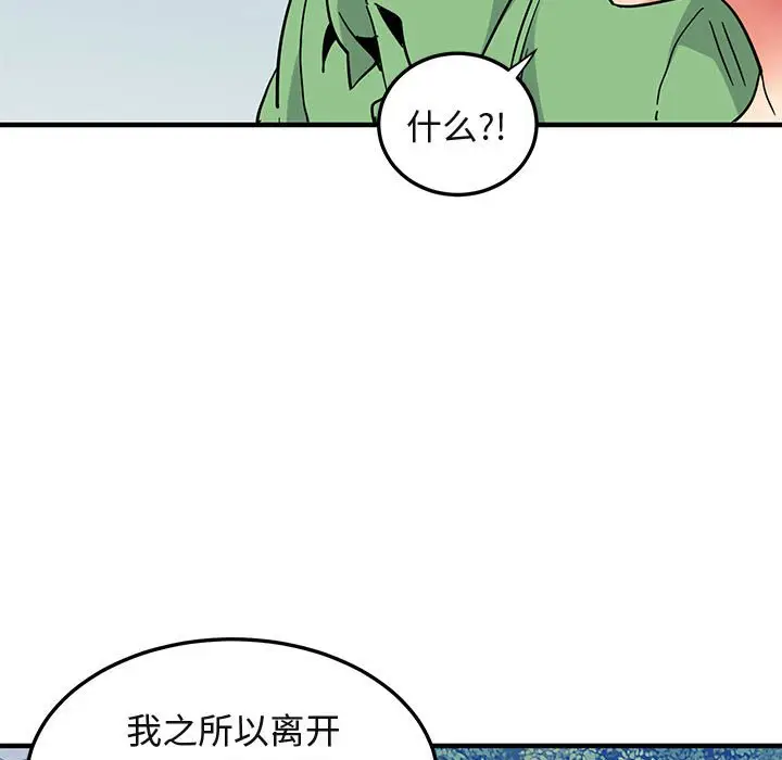 闯入我们家的H先生[顶通]韩漫全集-第 51 话无删减无遮挡章节图片 