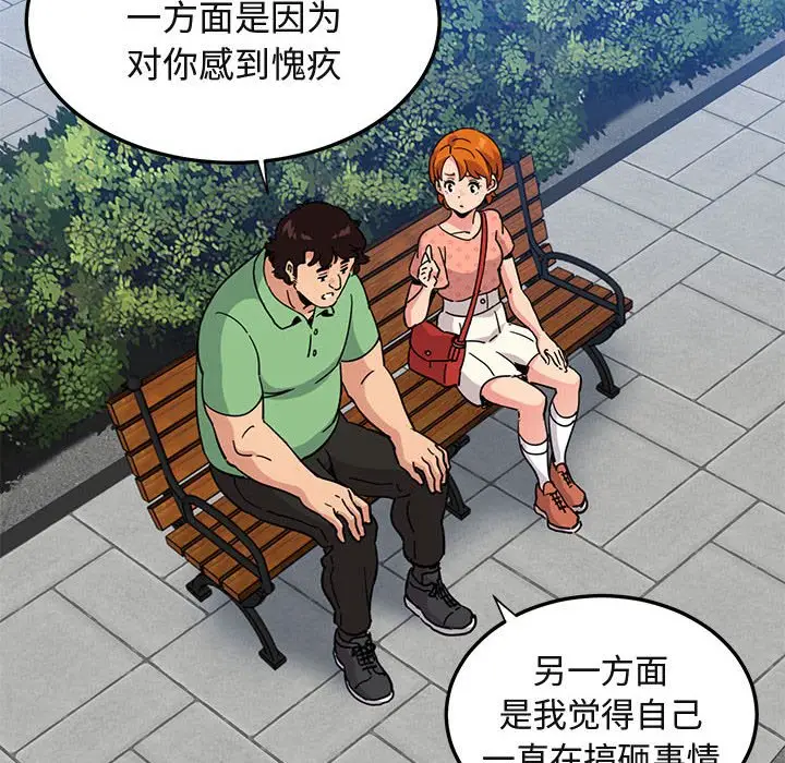 闯入我们家的H先生[顶通]韩漫全集-第 51 话无删减无遮挡章节图片 