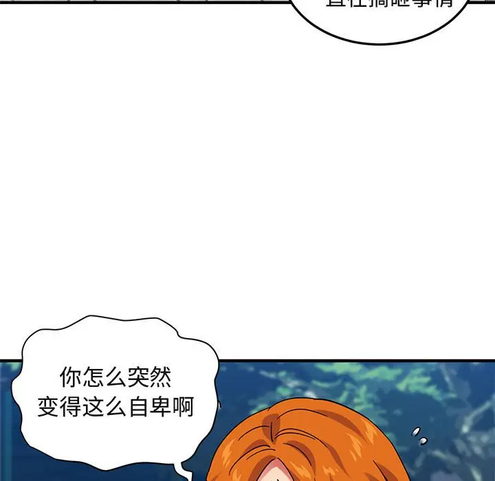 闯入我们家的H先生[顶通]韩漫全集-第 51 话无删减无遮挡章节图片 