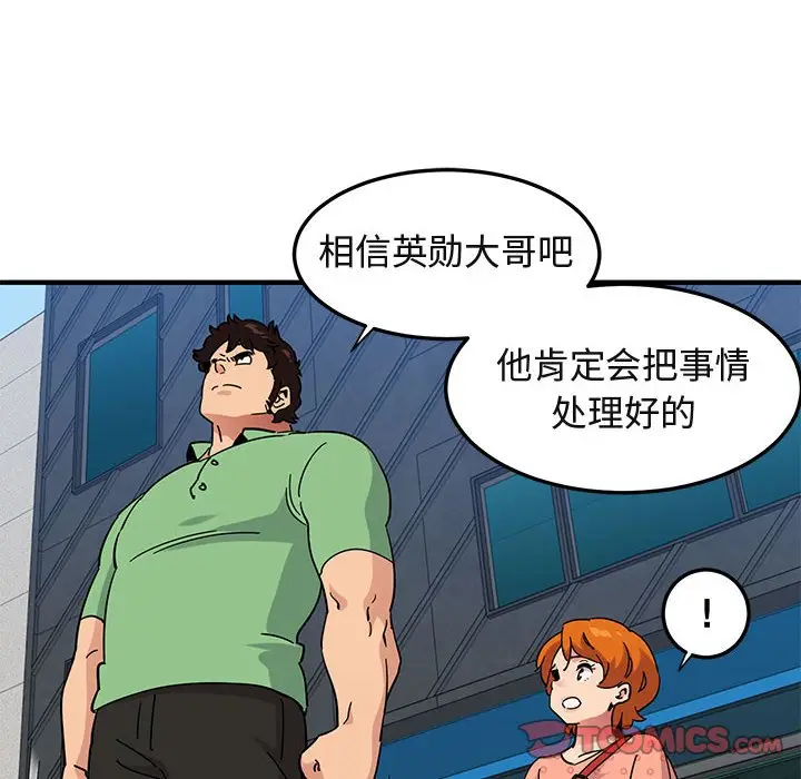 闯入我们家的H先生[顶通]韩漫全集-第 51 话无删减无遮挡章节图片 
