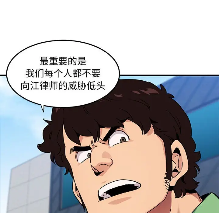 闯入我们家的H先生[顶通]韩漫全集-第 51 话无删减无遮挡章节图片 
