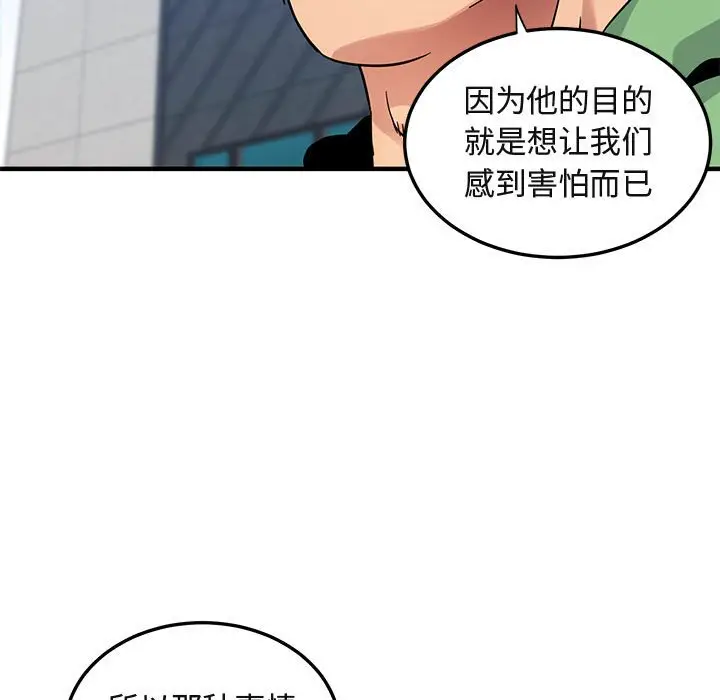 闯入我们家的H先生[顶通]韩漫全集-第 51 话无删减无遮挡章节图片 