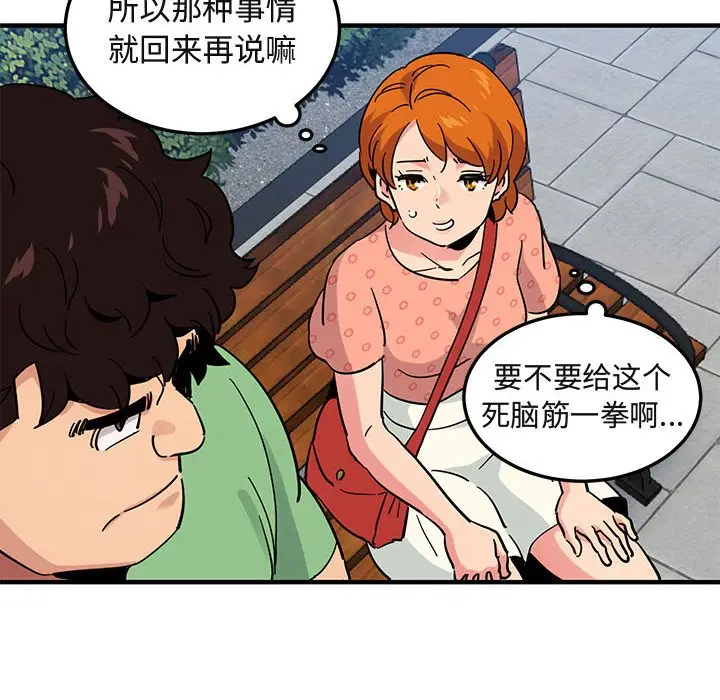闯入我们家的H先生[顶通]韩漫全集-第 51 话无删减无遮挡章节图片 
