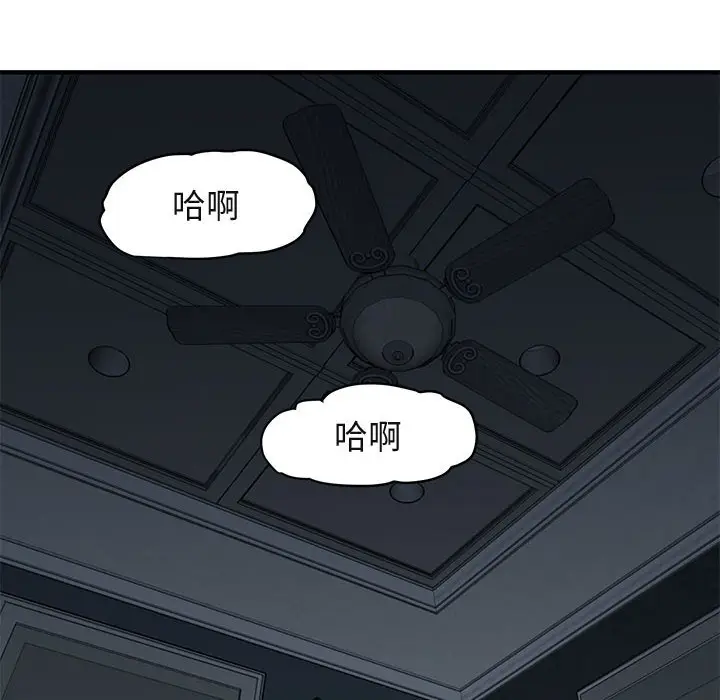 闯入我们家的H先生[顶通]韩漫全集-第 51 话无删减无遮挡章节图片 
