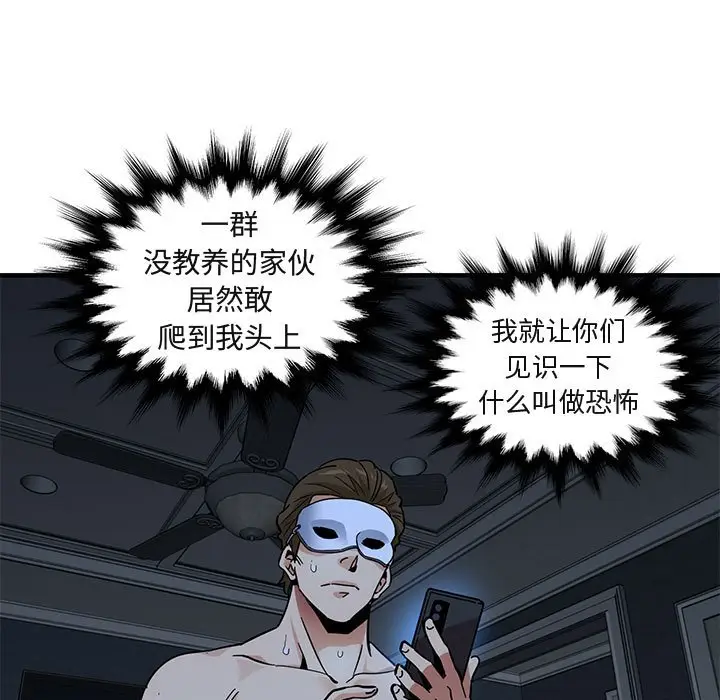 闯入我们家的H先生[顶通]韩漫全集-第 51 话无删减无遮挡章节图片 