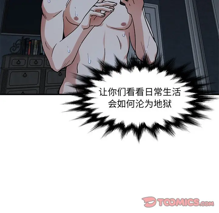 闯入我们家的H先生[顶通]韩漫全集-第 51 话无删减无遮挡章节图片 