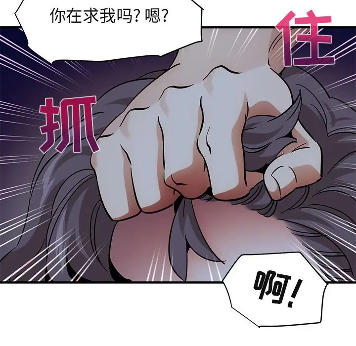 闯入我们家的H先生[顶通]韩漫全集-第 51 话无删减无遮挡章节图片 