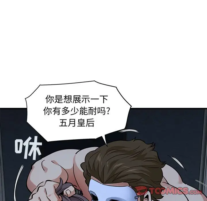闯入我们家的H先生[顶通]韩漫全集-第 51 话无删减无遮挡章节图片 