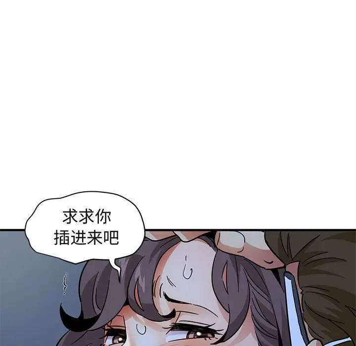 闯入我们家的H先生[顶通]韩漫全集-第 51 话无删减无遮挡章节图片 