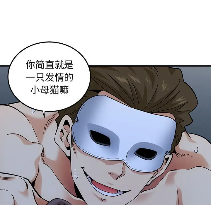 闯入我们家的H先生[顶通]韩漫全集-第 51 话无删减无遮挡章节图片 