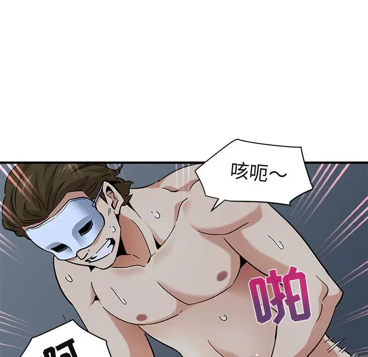 闯入我们家的H先生[顶通]韩漫全集-第 51 话无删减无遮挡章节图片 