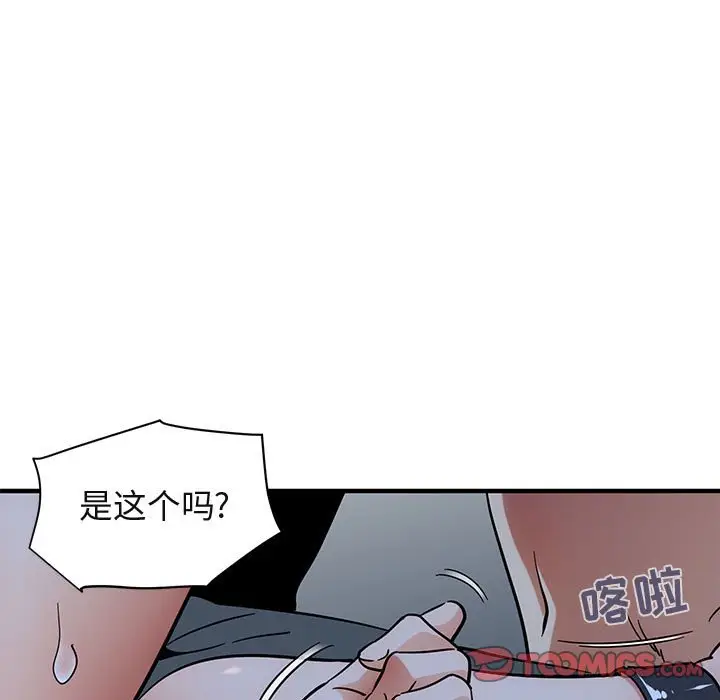闯入我们家的H先生[顶通]韩漫全集-第 51 话无删减无遮挡章节图片 