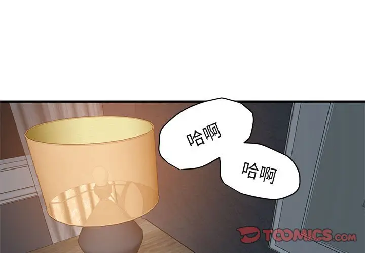 闯入我们家的H先生[顶通]韩漫全集-第 52 话无删减无遮挡章节图片 