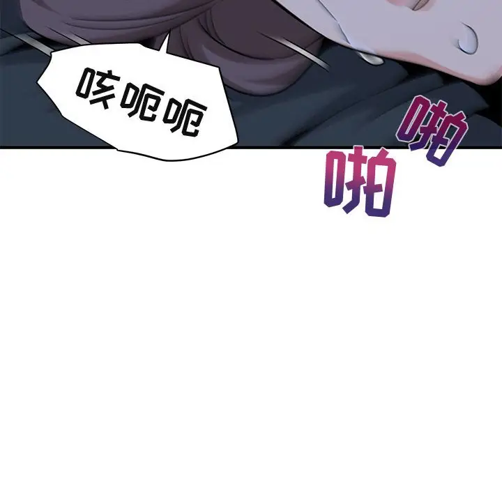 闯入我们家的H先生[顶通]韩漫全集-第 52 话无删减无遮挡章节图片 