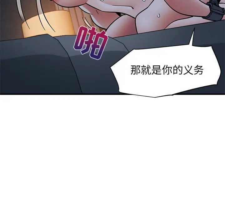 闯入我们家的H先生[顶通]韩漫全集-第 52 话无删减无遮挡章节图片 