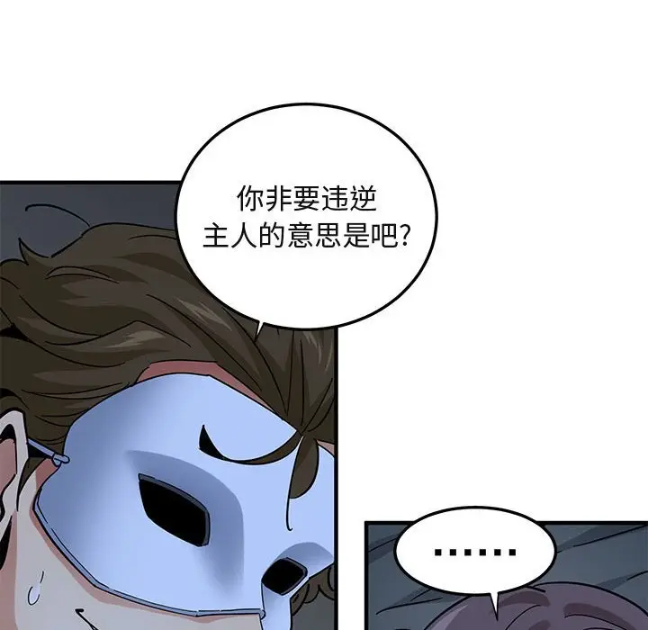 闯入我们家的H先生[顶通]韩漫全集-第 52 话无删减无遮挡章节图片 