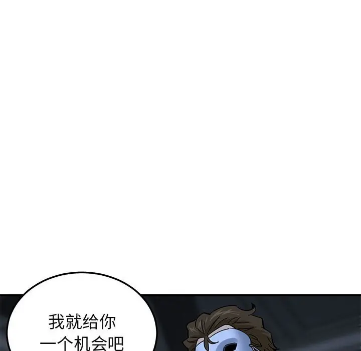 闯入我们家的H先生[顶通]韩漫全集-第 52 话无删减无遮挡章节图片 
