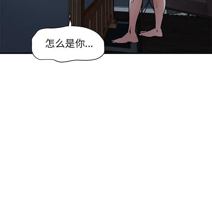 闯入我们家的H先生[顶通]韩漫全集-第 52 话无删减无遮挡章节图片 