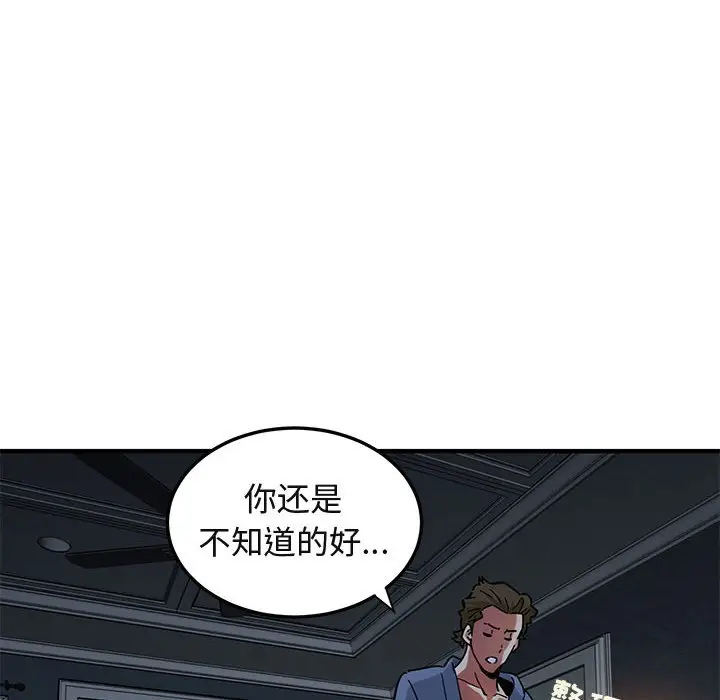 闯入我们家的H先生[顶通]韩漫全集-第 52 话无删减无遮挡章节图片 