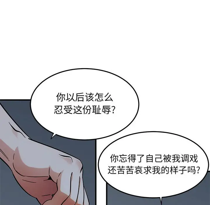 闯入我们家的H先生[顶通]韩漫全集-第 52 话无删减无遮挡章节图片 