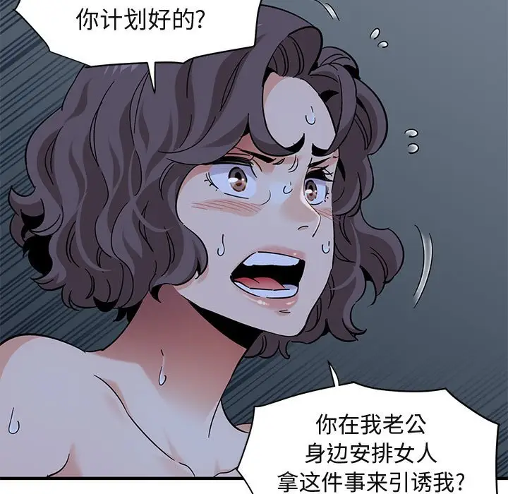 闯入我们家的H先生[顶通]韩漫全集-第 52 话无删减无遮挡章节图片 