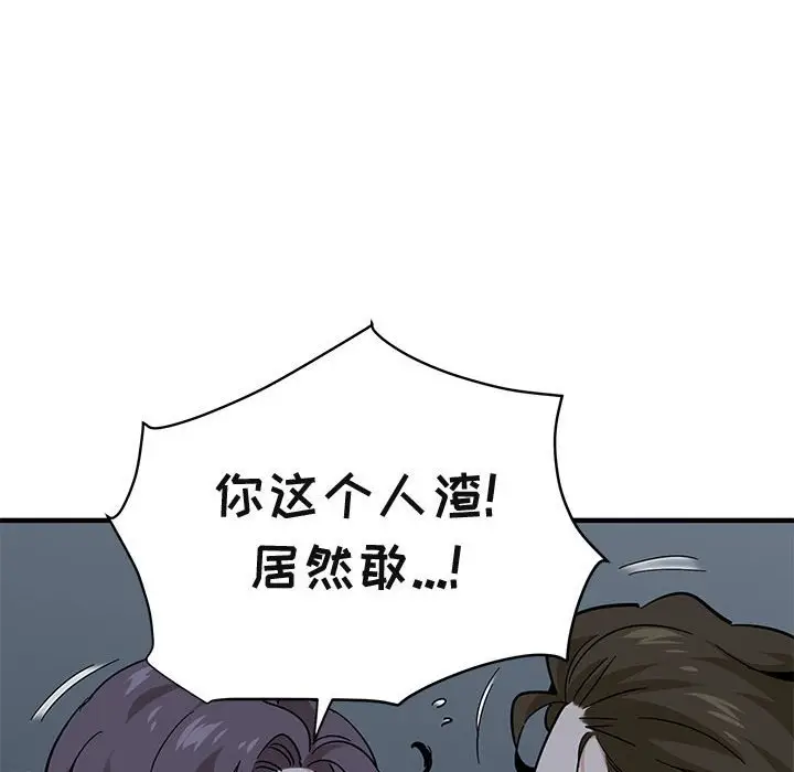闯入我们家的H先生[顶通]韩漫全集-第 52 话无删减无遮挡章节图片 