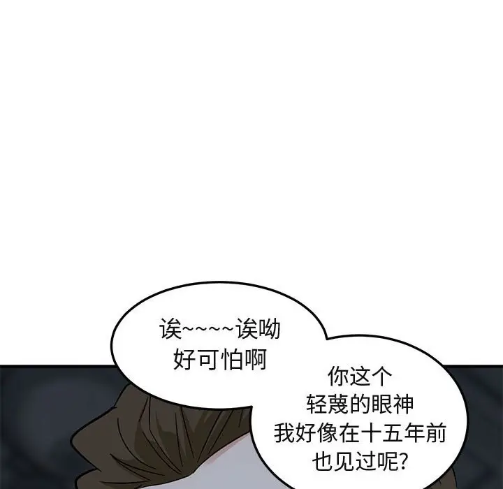 闯入我们家的H先生[顶通]韩漫全集-第 52 话无删减无遮挡章节图片 