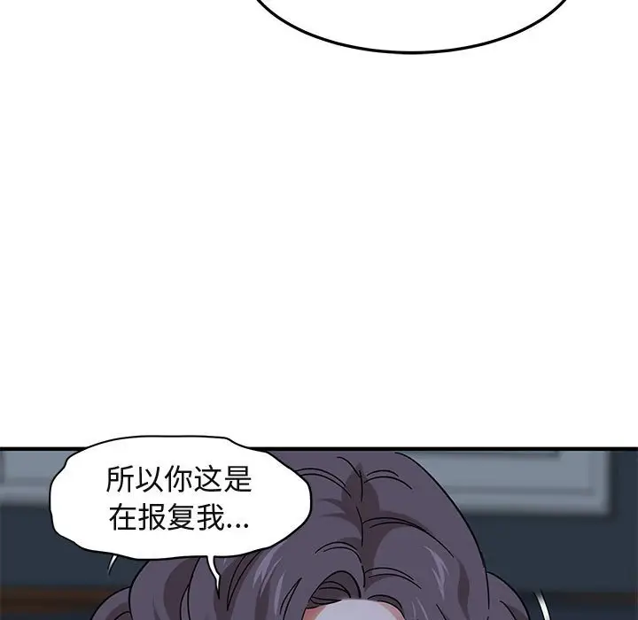 闯入我们家的H先生[顶通]韩漫全集-第 52 话无删减无遮挡章节图片 