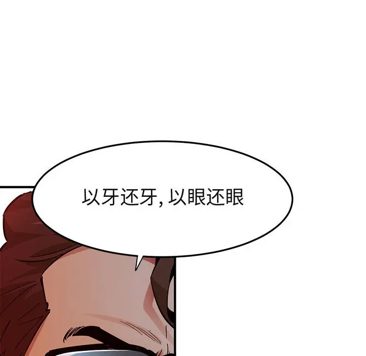 闯入我们家的H先生[顶通]韩漫全集-第 52 话无删减无遮挡章节图片 
