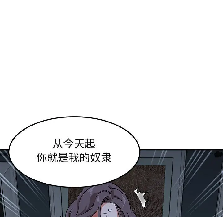 闯入我们家的H先生[顶通]韩漫全集-第 52 话无删减无遮挡章节图片 