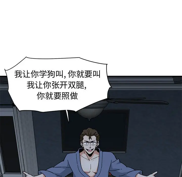闯入我们家的H先生[顶通]韩漫全集-第 52 话无删减无遮挡章节图片 