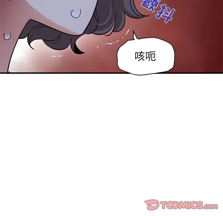 闯入我们家的H先生[顶通]韩漫全集-第 52 话无删减无遮挡章节图片 