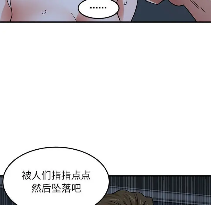 闯入我们家的H先生[顶通]韩漫全集-第 52 话无删减无遮挡章节图片 