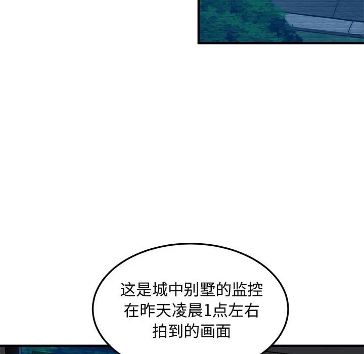 闯入我们家的H先生[顶通]韩漫全集-第 52 话无删减无遮挡章节图片 