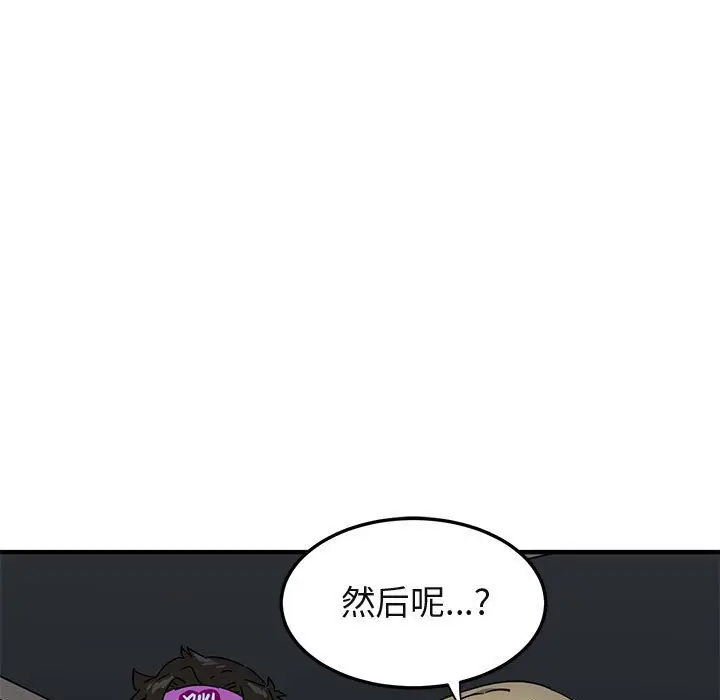 闯入我们家的H先生[顶通]韩漫全集-第 52 话无删减无遮挡章节图片 