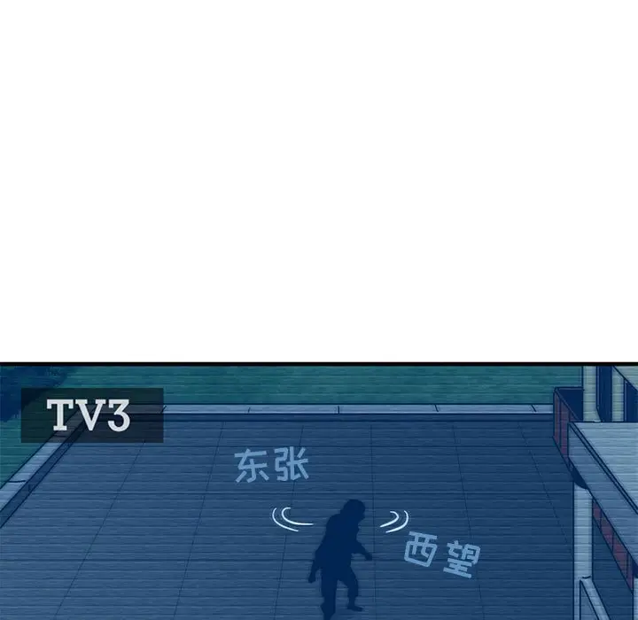 闯入我们家的H先生[顶通]韩漫全集-第 52 话无删减无遮挡章节图片 