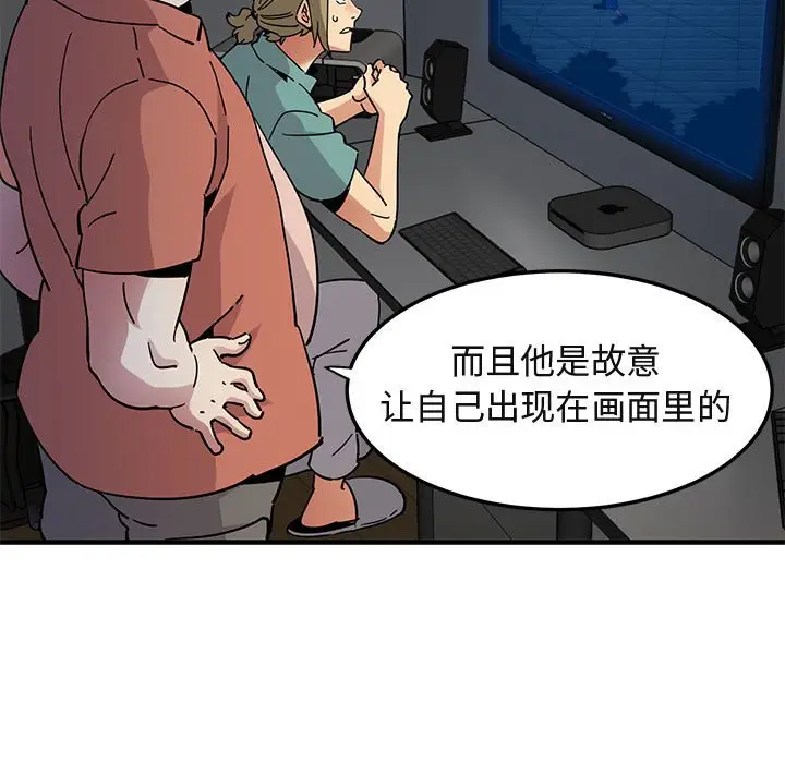 闯入我们家的H先生[顶通]韩漫全集-第 52 话无删减无遮挡章节图片 