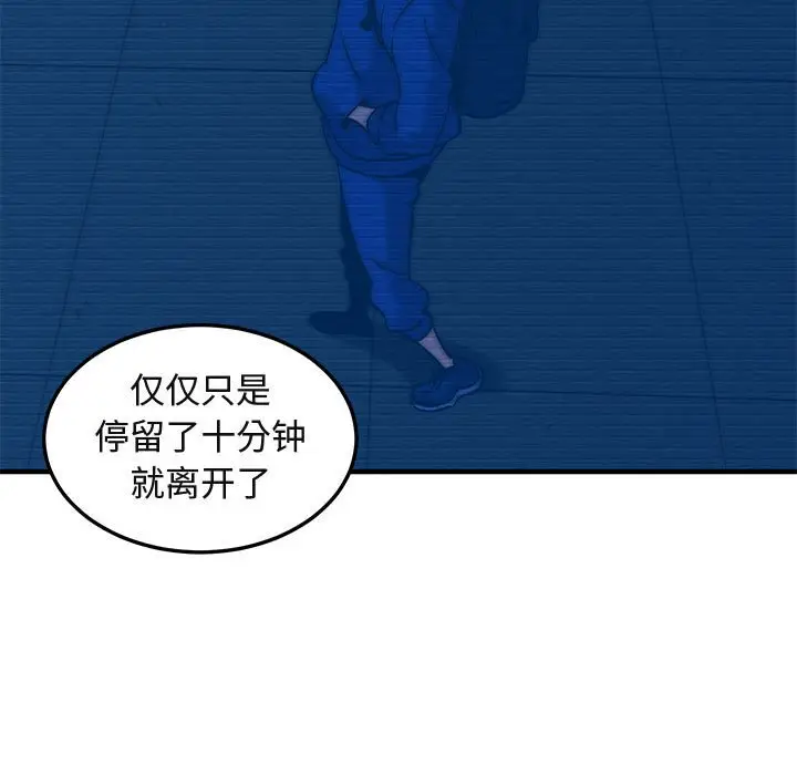 闯入我们家的H先生[顶通]韩漫全集-第 52 话无删减无遮挡章节图片 