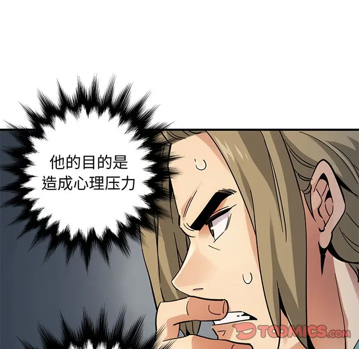 闯入我们家的H先生[顶通]韩漫全集-第 52 话无删减无遮挡章节图片 