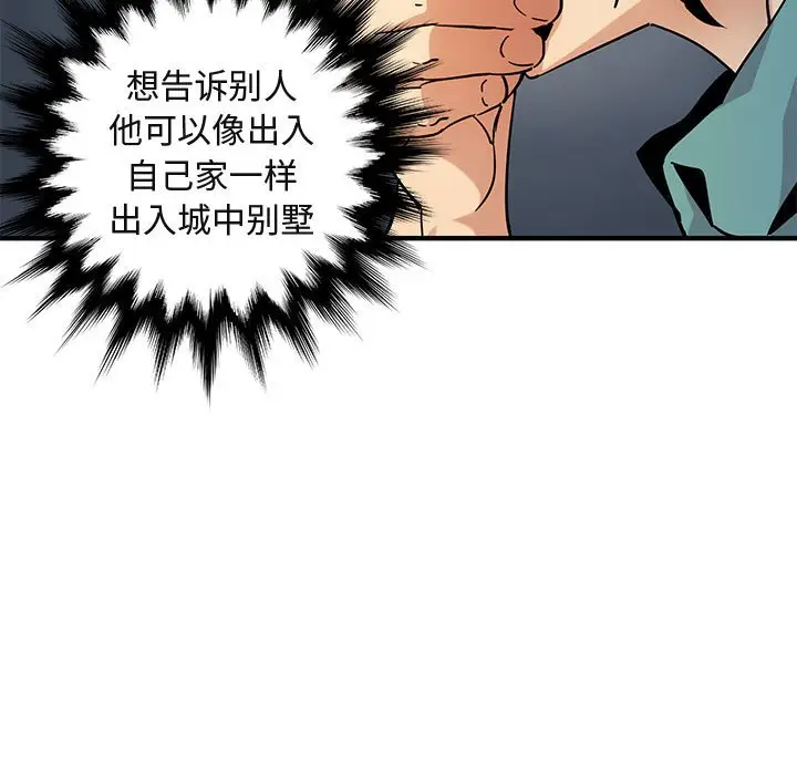 闯入我们家的H先生[顶通]韩漫全集-第 52 话无删减无遮挡章节图片 