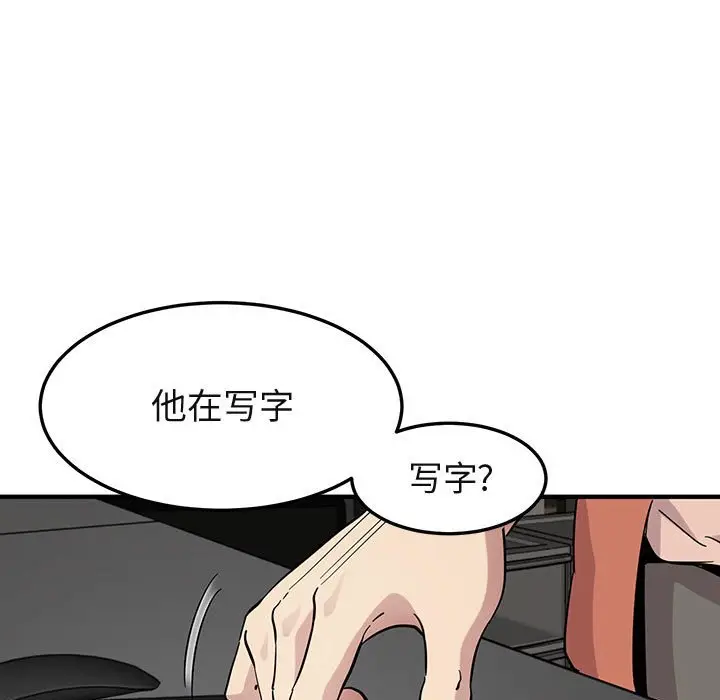闯入我们家的H先生[顶通]韩漫全集-第 52 话无删减无遮挡章节图片 