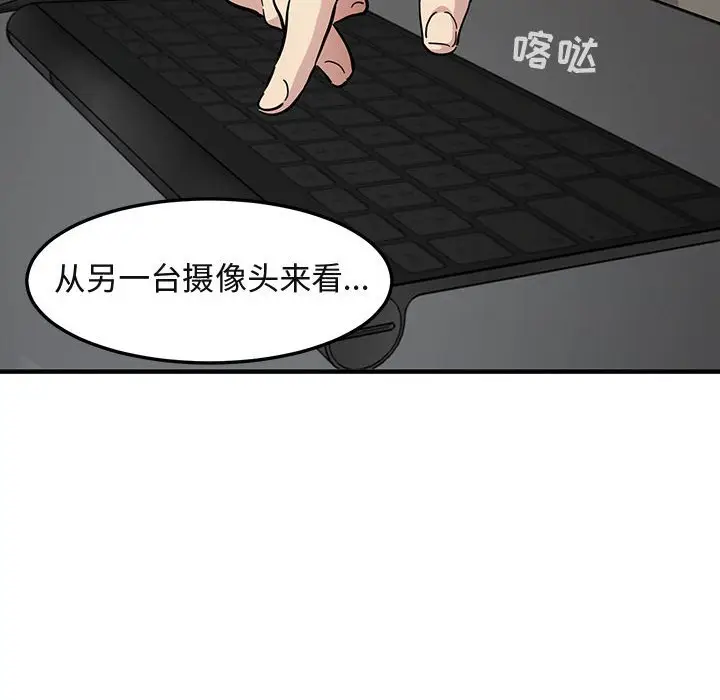 闯入我们家的H先生[顶通]韩漫全集-第 52 话无删减无遮挡章节图片 