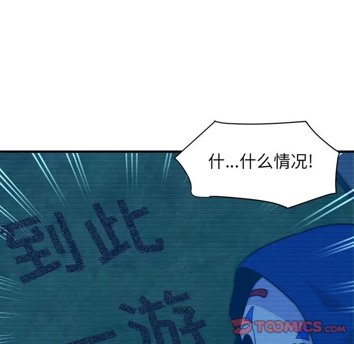 闯入我们家的H先生[顶通]韩漫全集-第 52 话无删减无遮挡章节图片 