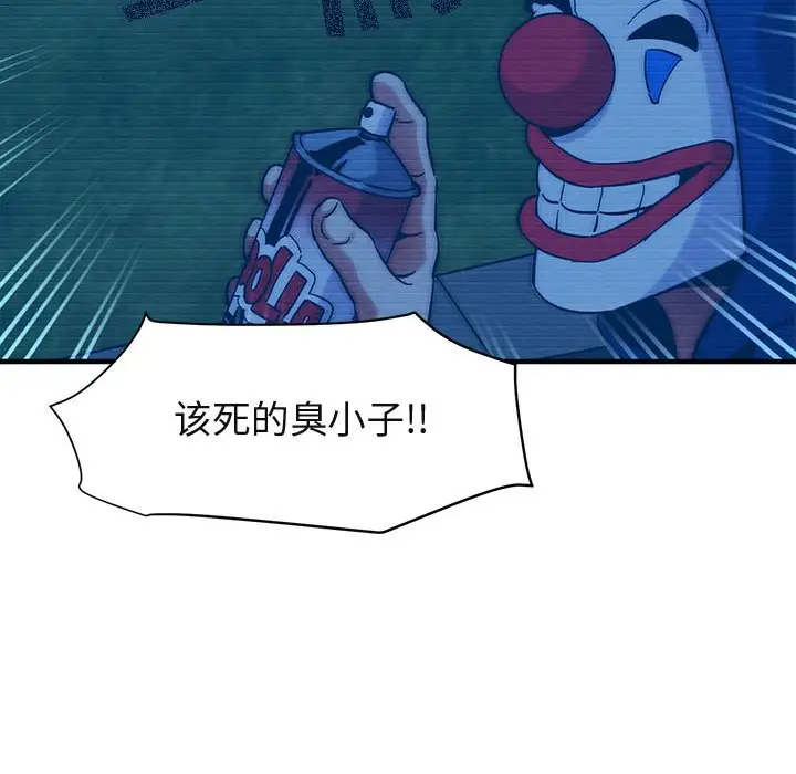 闯入我们家的H先生[顶通]韩漫全集-第 52 话无删减无遮挡章节图片 