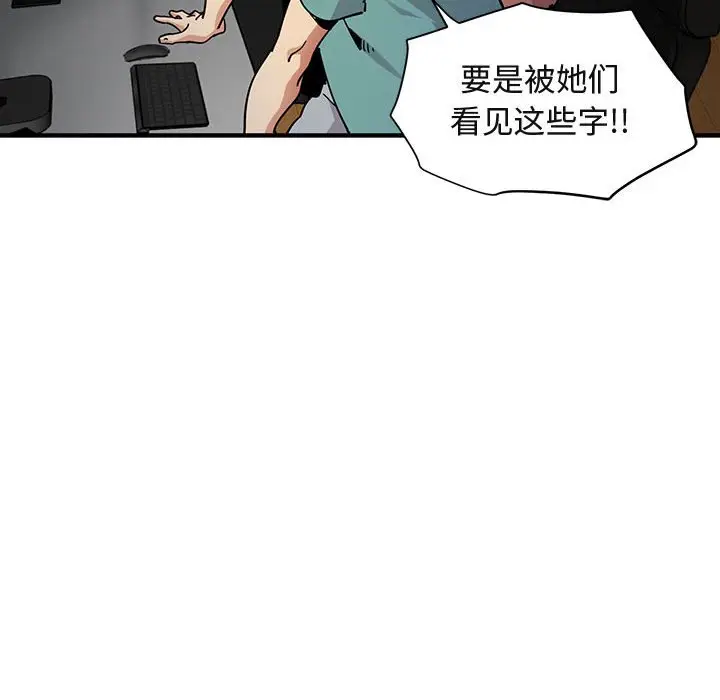 闯入我们家的H先生[顶通]韩漫全集-第 52 话无删减无遮挡章节图片 
