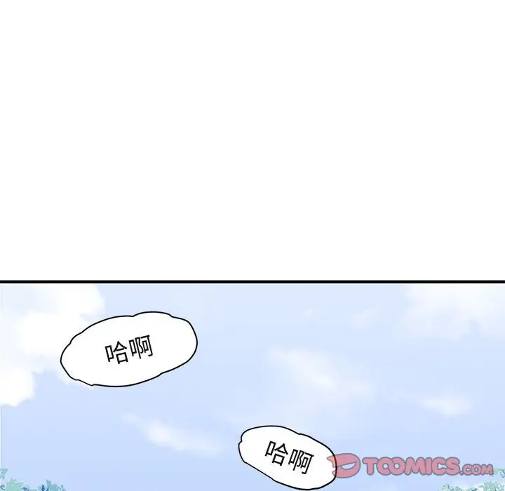 闯入我们家的H先生[顶通]韩漫全集-第 52 话无删减无遮挡章节图片 