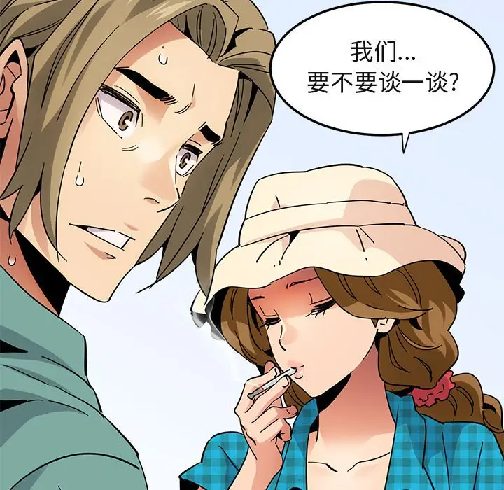 闯入我们家的H先生[顶通]韩漫全集-第 52 话无删减无遮挡章节图片 