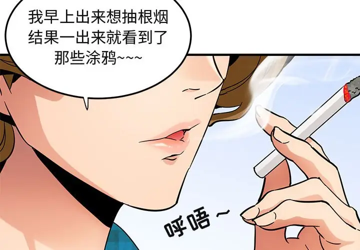 闯入我们家的H先生[顶通]韩漫全集-第 53 话无删减无遮挡章节图片 