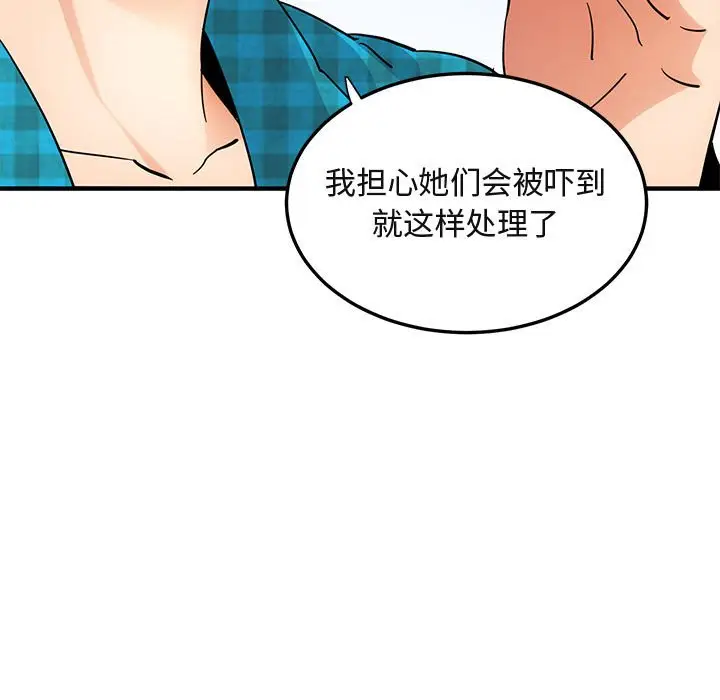 闯入我们家的H先生[顶通]韩漫全集-第 53 话无删减无遮挡章节图片 